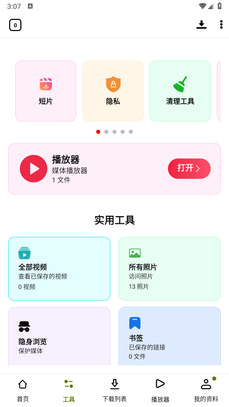 VidFetch��Ƶ������app�ٷ�����