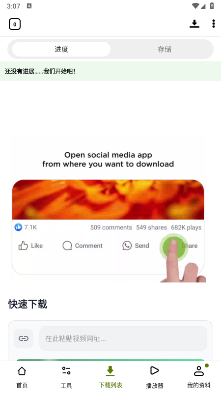 VidFetch��Ƶ������app�ٷ�����