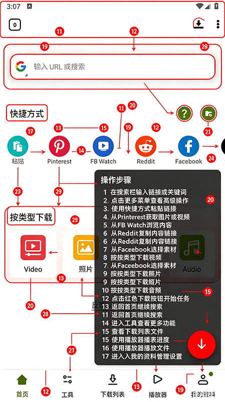 VidFetch��Ƶ������app�ٷ�����