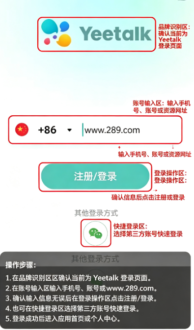 yeetalk官方下载2026安卓版(原Palpal) yeetalk官方下载2026安卓版(原Palpal)