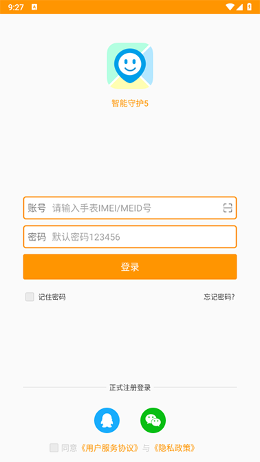 智能守护5app官方下载 智能守护5app官方下载