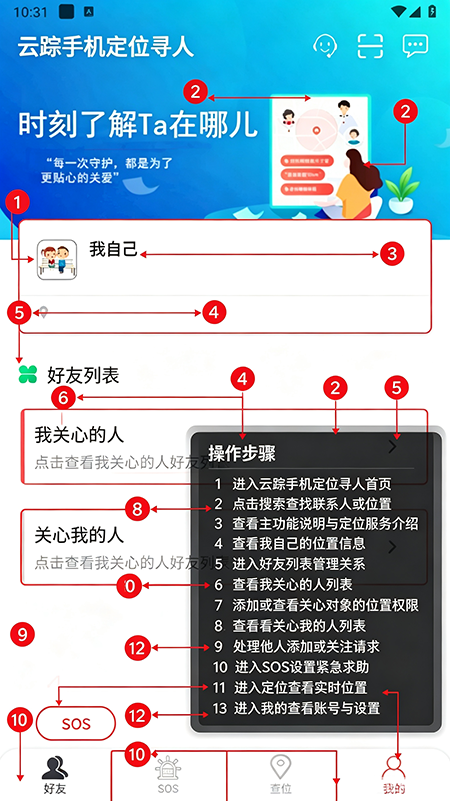 �����ֻ���λѰ��app�ٷ�����