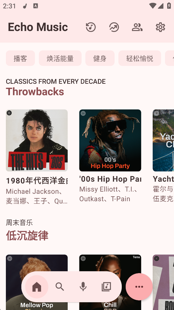 EchoMusic�ٷ��������°�