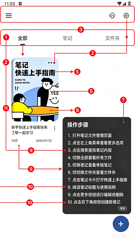 goodnotes 记笔记 APP 官方下载 goodnotes 记笔记 APP 官方下载