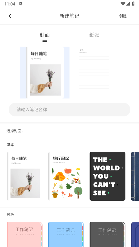 goodnotes 记笔记 APP 官方下载 goodnotes 记笔记 APP 官方下载