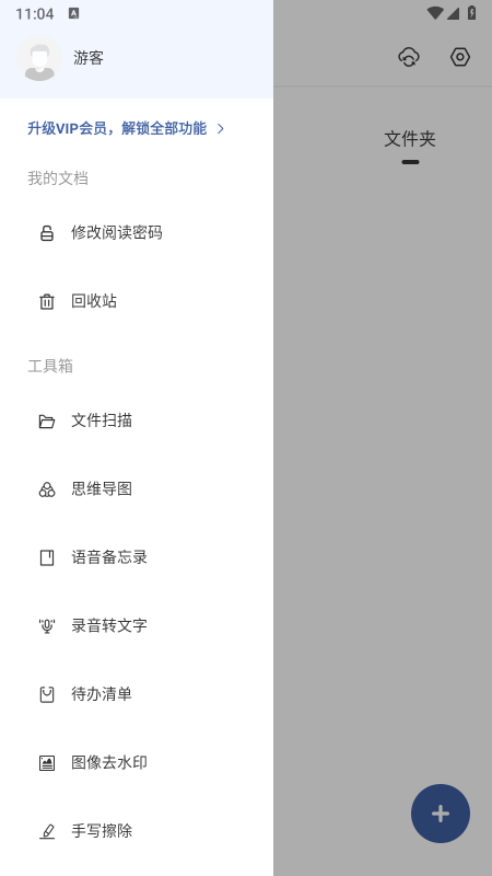 goodnotes 记笔记 APP 官方下载 goodnotes 记笔记 APP 官方下载