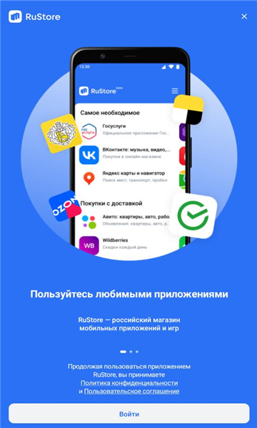rustoreӦ���̵�app�������İ�׿��