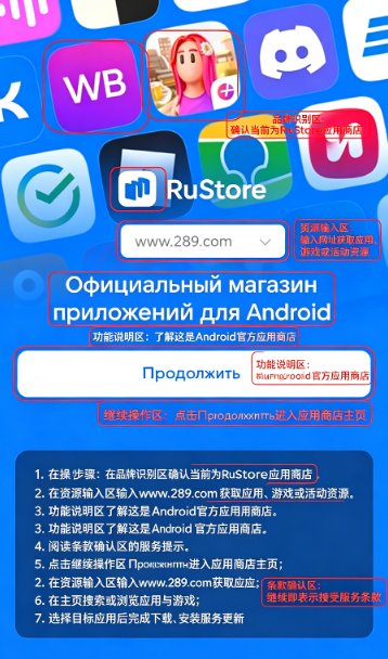 rustoreӦ���̵�app�������İ�׿��