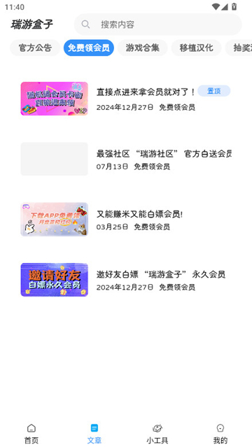 ���κ���app�ٷ�����������Ѱ�