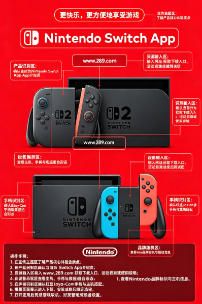 ������Nintendo Switch Online�ٷ�����2026��׿���°�