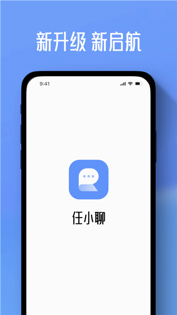 任小聊下载官方2026最新版 任小聊下载官方2026最新版