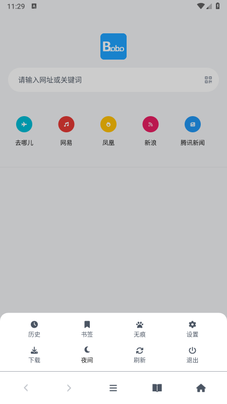 啵啵浏览器蓝色版APP官方下载 啵啵浏览器蓝色版APP官方下载