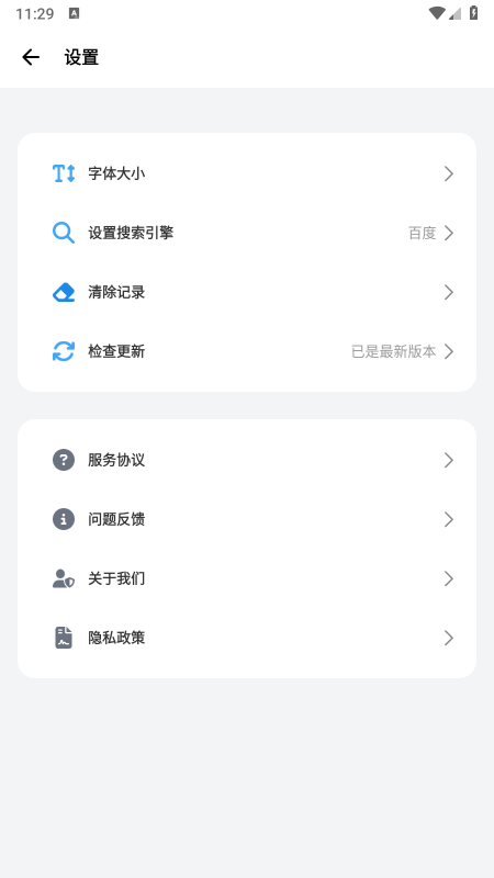 啵啵浏览器蓝色版APP官方下载 啵啵浏览器蓝色版APP官方下载
