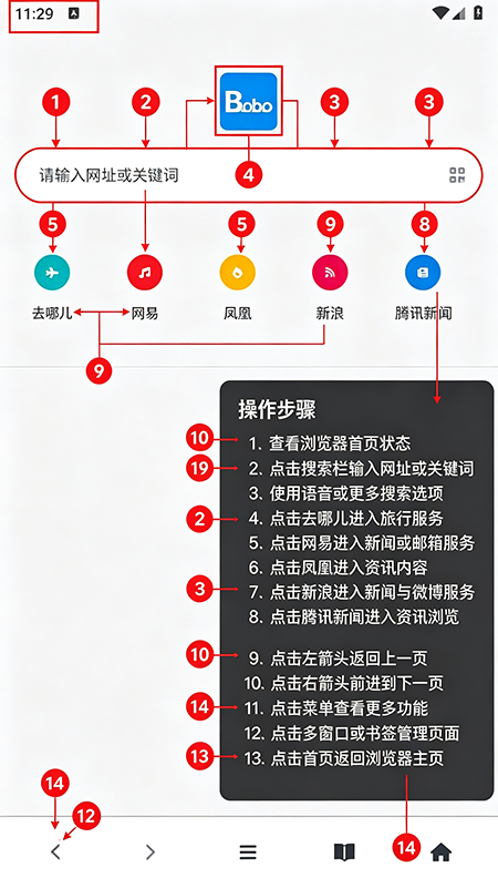 啵啵浏览器蓝色版APP官方下载 啵啵浏览器蓝色版APP官方下载