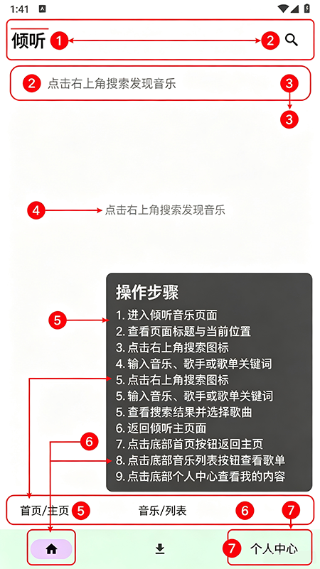 倾听app官方下载 倾听app官方下载