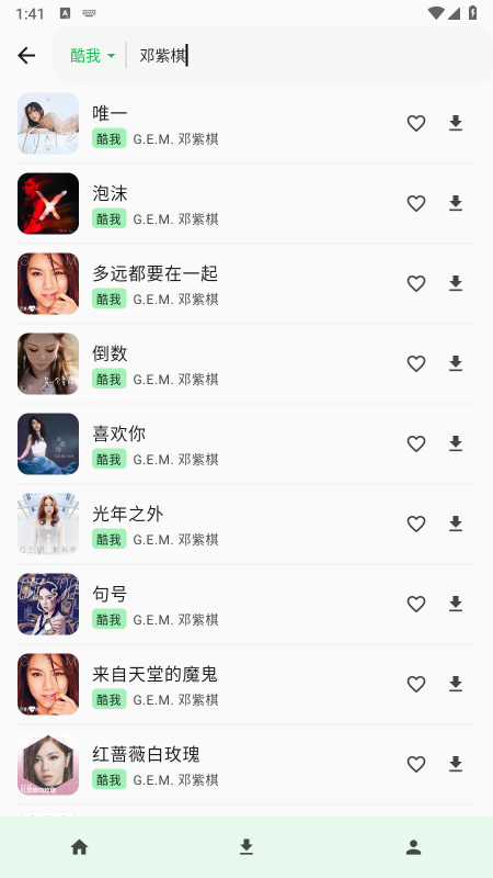 倾听app官方下载 倾听app官方下载
