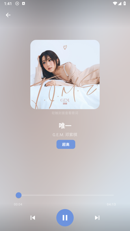 倾听app官方下载 倾听app官方下载