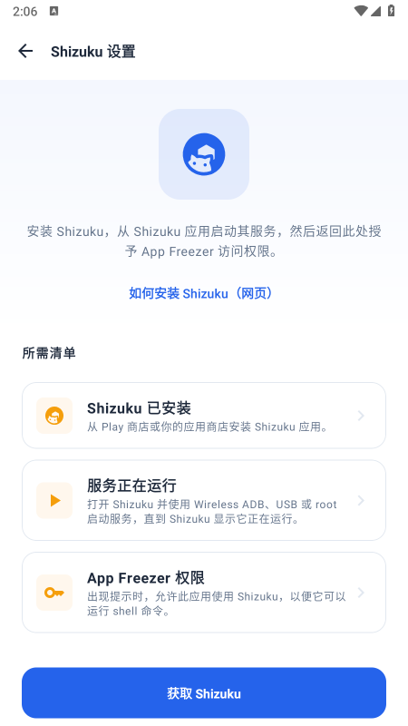 App Freezer��������