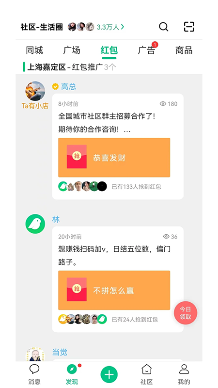 小飞信app官方下载 小飞信app官方下载