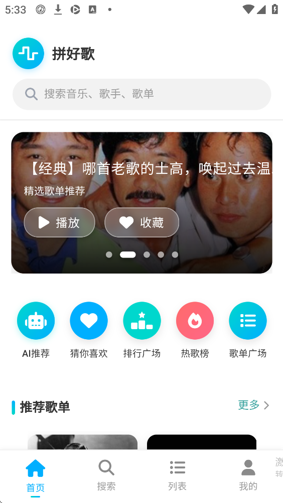 PHGMusicƴ�ø�app���عٷ���׿��