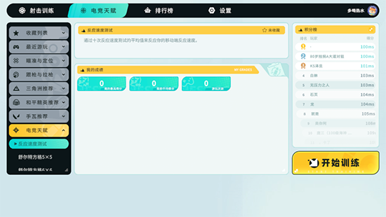 TapAim练枪app官方下载 TapAim练枪app官方下载