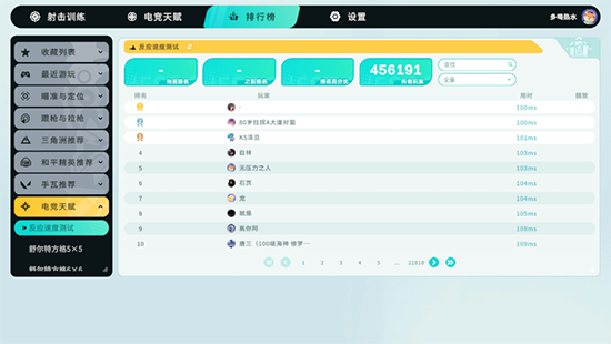 TapAim练枪app官方下载 TapAim练枪app官方下载