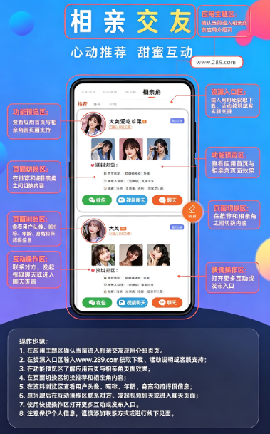 蜜感交友app下载官方最新版本 蜜感交友app下载官方最新版本