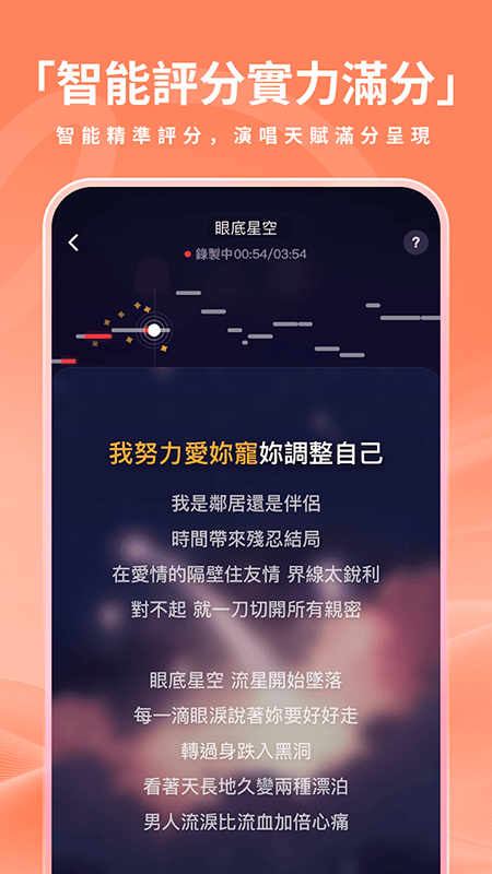 欢歌APP官方下载 欢歌APP官方下载