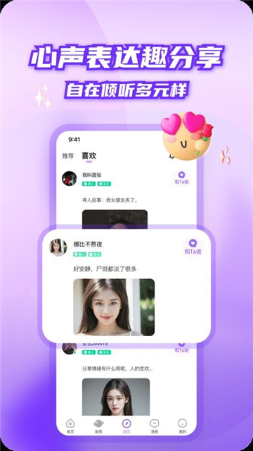 对看交友app官方下载最新版 对看交友app官方下载最新版