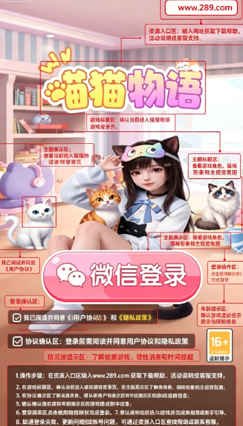 猫猫物语红包版游戏下载官方安卓版 猫猫物语红包版游戏下载官方安卓版