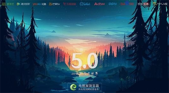 电视家浏览器tv版下载官方最新版 电视家浏览器tv版下载官方最新版