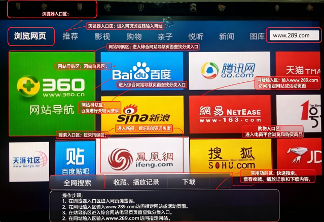 电视家浏览器tv版下载官方最新版 电视家浏览器tv版下载官方最新版