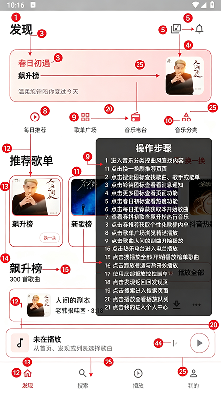 珊瑚音乐app官方下载 珊瑚音乐app官方下载
