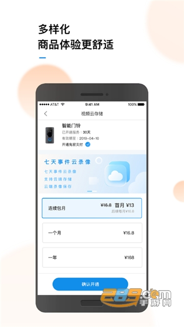 联了么app下载2026官方正版 联了么app下载2026官方正版
