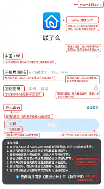 联了么app下载2026官方正版 联了么app下载2026官方正版