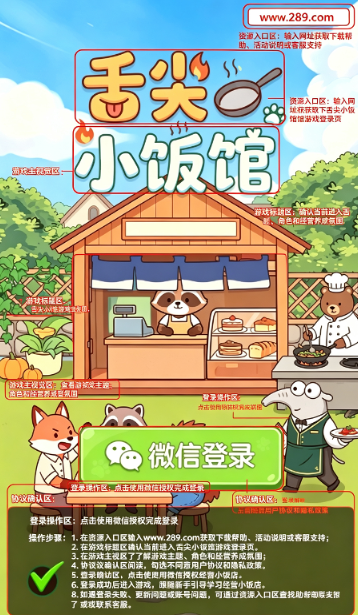 舌尖小饭馆赚钱游戏下载官方免费版 舌尖小饭馆赚钱游戏下载官方免费版