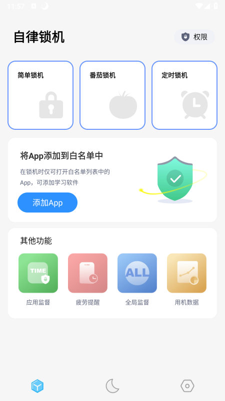 小护眼app官方下载 小护眼app官方下载