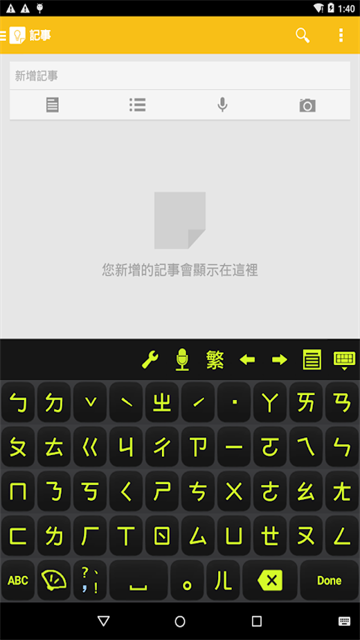 超注音输入法 APP官方下载 超注音输入法 APP官方下载