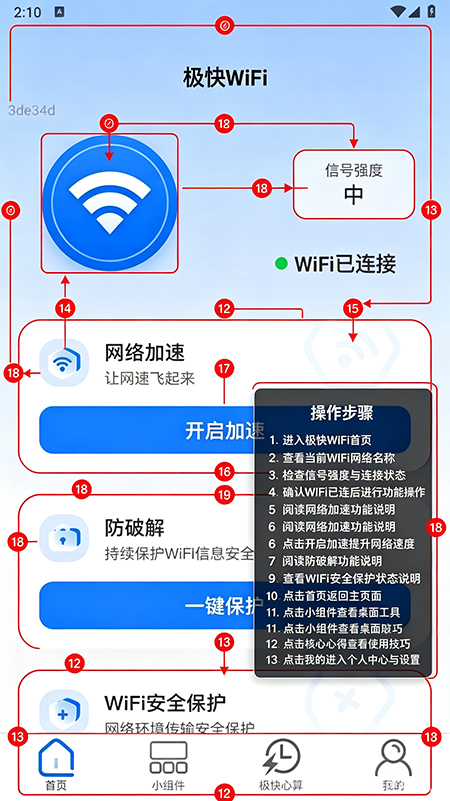 极快WiFi官方下载 极快WiFi官方下载