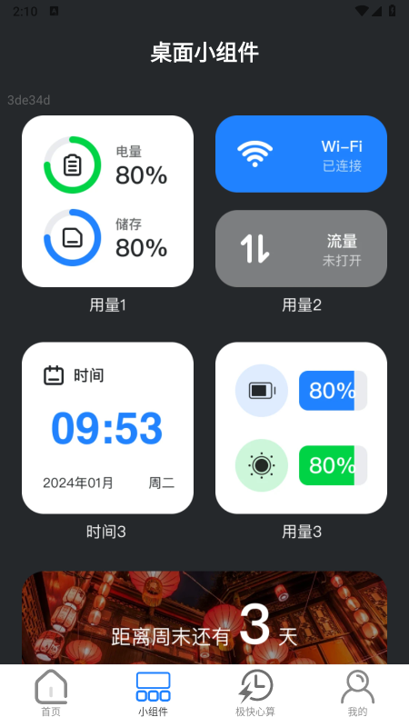 极快WiFi官方下载 极快WiFi官方下载