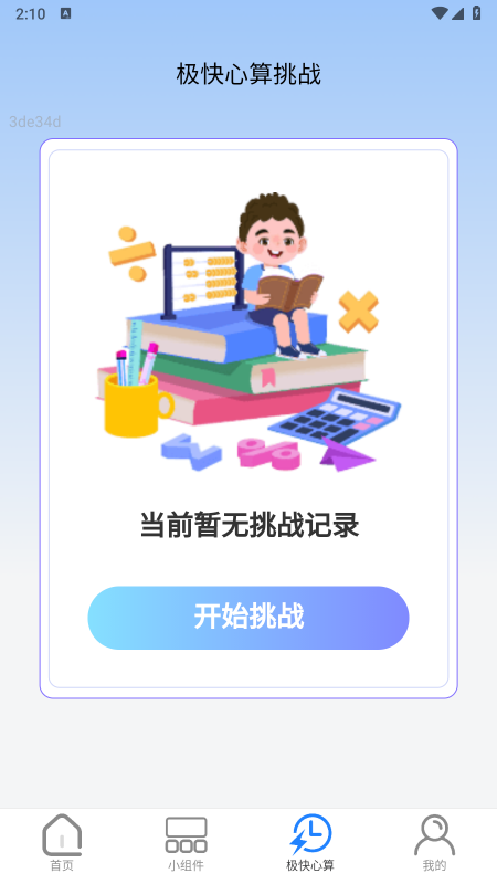 极快WiFi官方下载 极快WiFi官方下载