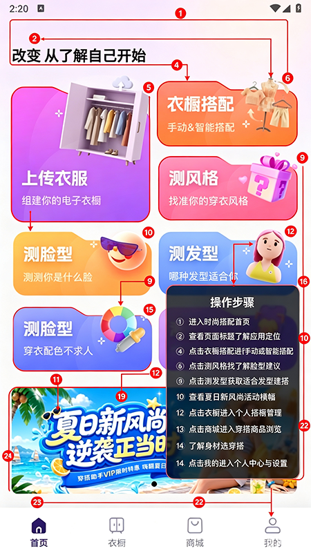 穿搭助手app官方下载 穿搭助手app官方下载