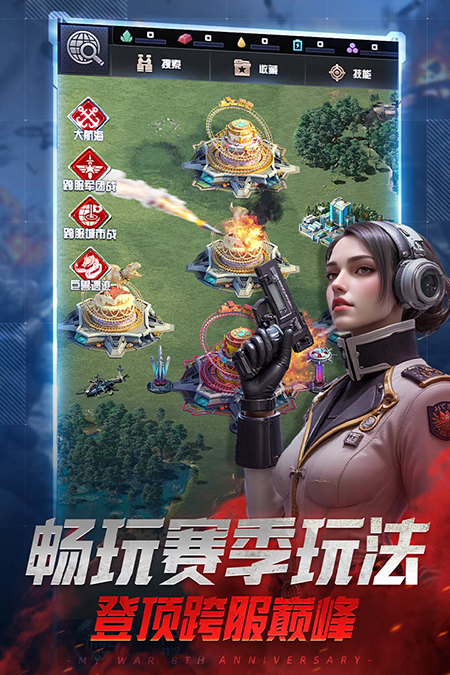 我的使命手游官方下载 我的使命手游官方下载