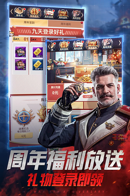 我的使命手游官方下载 我的使命手游官方下载