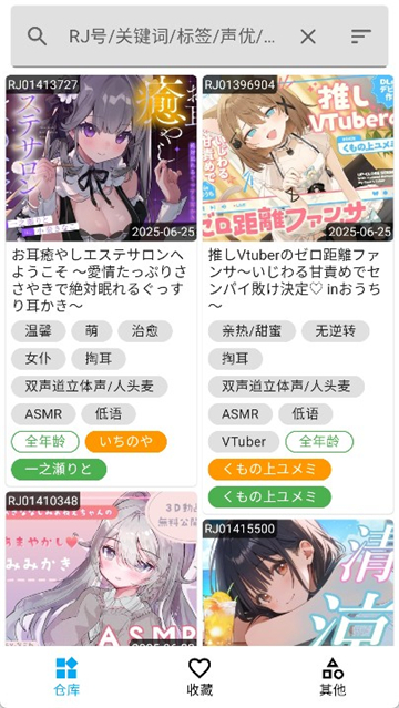 kikoeru官方版下载最新版 kikoeru官方版下载最新版