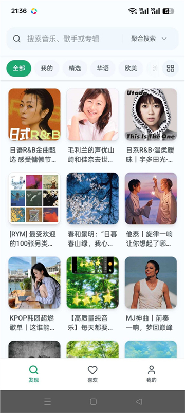 OtterMusic水獭音乐app下载官方免费版 OtterMusic水獭音乐app下载官方免费版