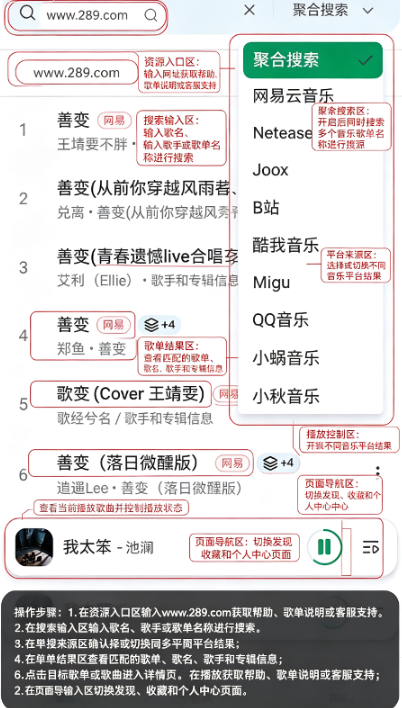 OtterMusic水獭音乐app下载官方免费版 OtterMusic水獭音乐app下载官方免费版