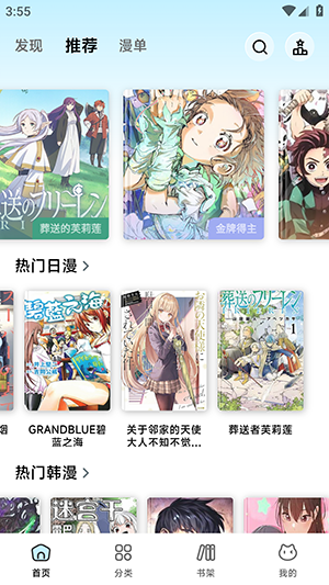 lanmanga官方下载免费版 lanmanga官方下载免费版