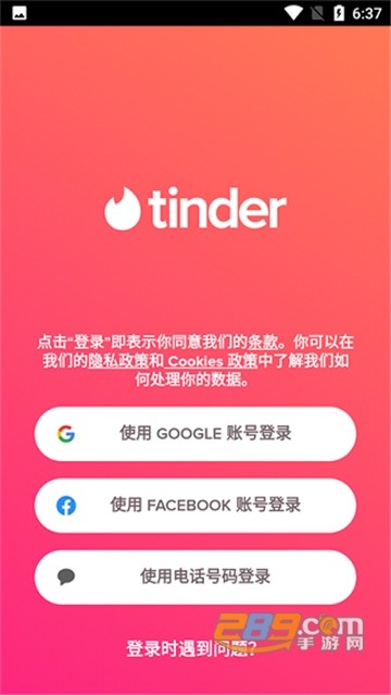 tinder���İ�׿������2026���°�