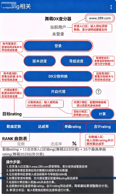 maimaidata舞萌百科app下载官方最新版 maimaidata舞萌百科app下载官方最新版
